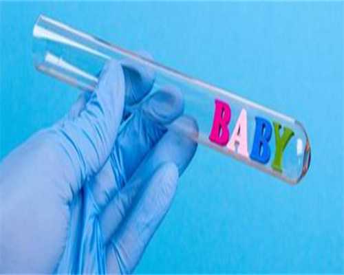 南京哪家医院做试管婴儿成功率高？附江苏医院试管婴儿费用明细！