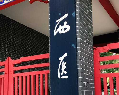 南京人工授精比较好的医院Top10排行