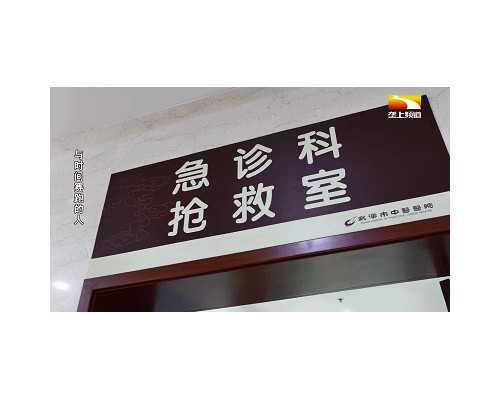 2026南京试管不需要结婚证的医院排名比较新汇总