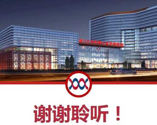 正规代孕有哪些,南京人工受孕费用是多少钱，值得您的选择吗？